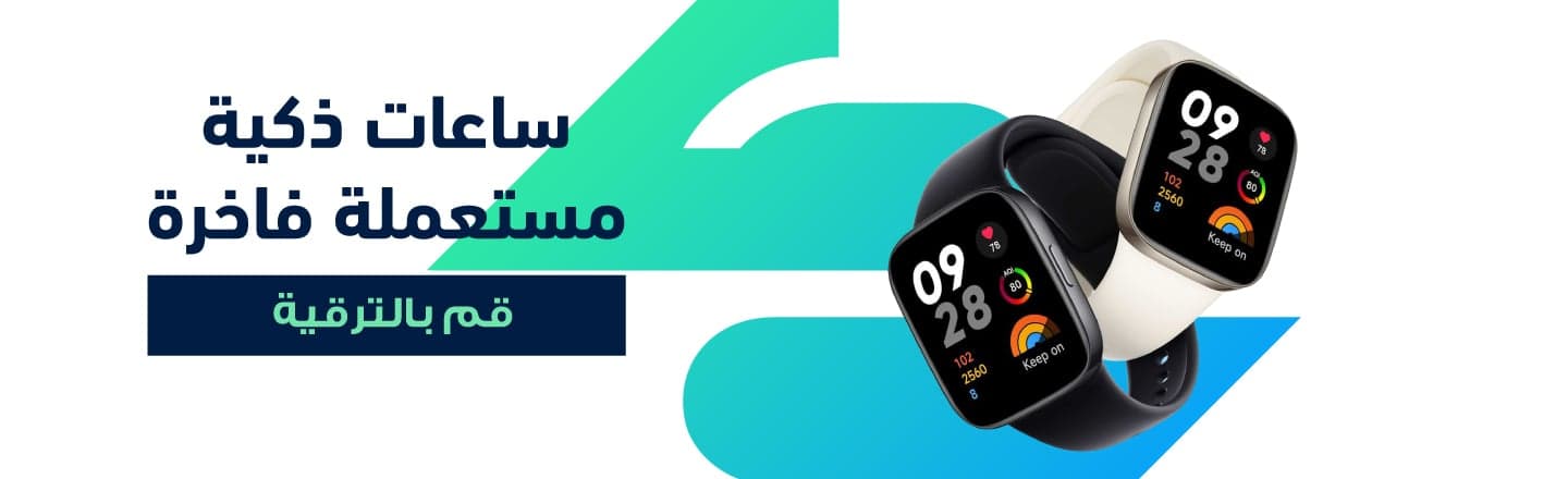ساعات ذكية مستعملة فاخرة