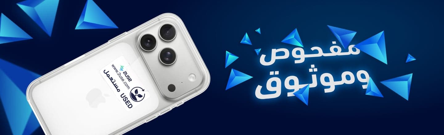 مفحوص وموثوق