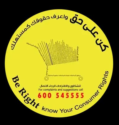 UAE E-Commerce Trust Badge