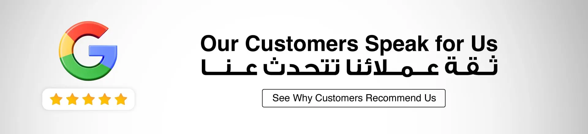 See why customers recommend us